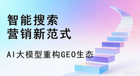 云岩区全域优化生态，构建品牌全网协同、区域深耕的流量增长体系
