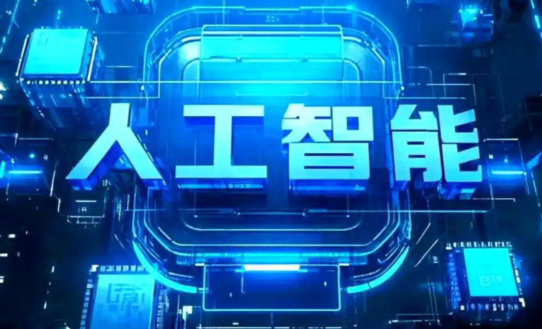 云岩区商业化落地稳步推进 主流AI产品持续拓展企业级服务应用边界