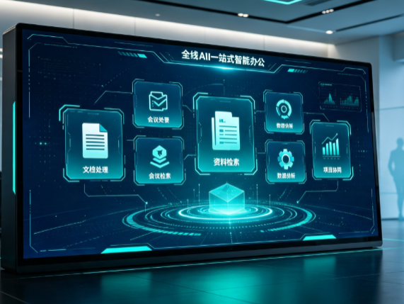 云岩区百度搭子全域 AI 走红，一站式打通企业全流程智能办公