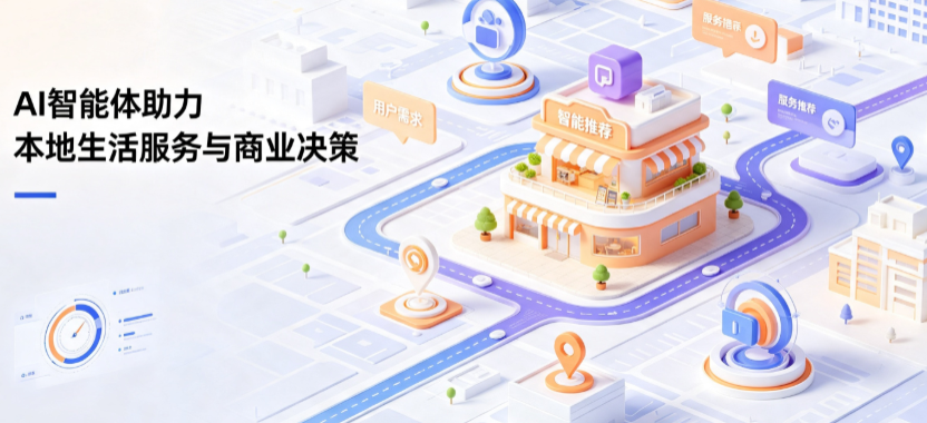 云岩区线下门店经营升级：AI 智能体 Geo 优化赋能连锁商业全域经营决策