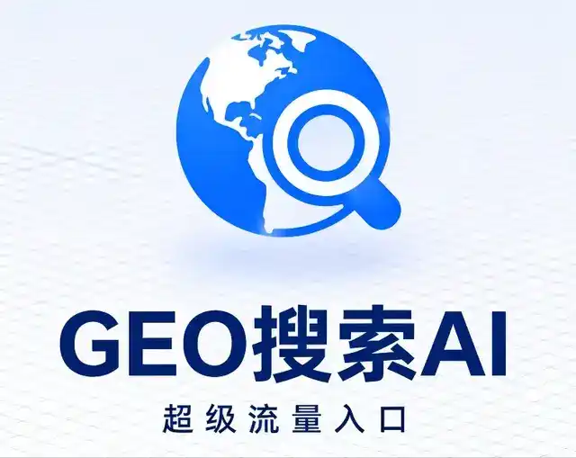 云岩区做GEO精准推广，才是本地获客的长效流量底牌